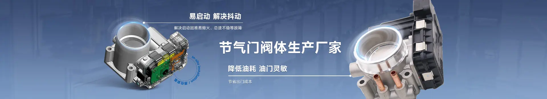 电子节气门